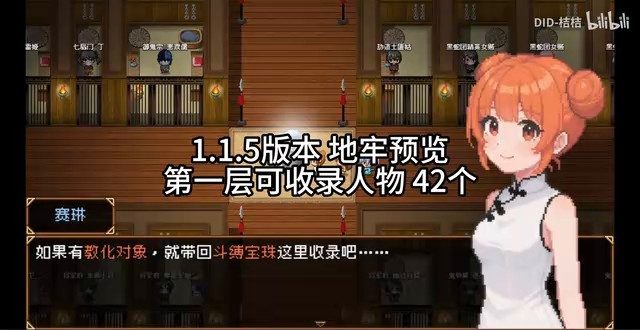 缚语BondWhispers版 回合制战斗 页面配图 4