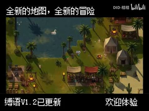 缚语BondWhispers版 主线事件 详情图 5