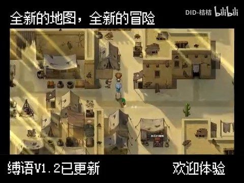 缚语BondWhispers版 任务推进 资料图 3