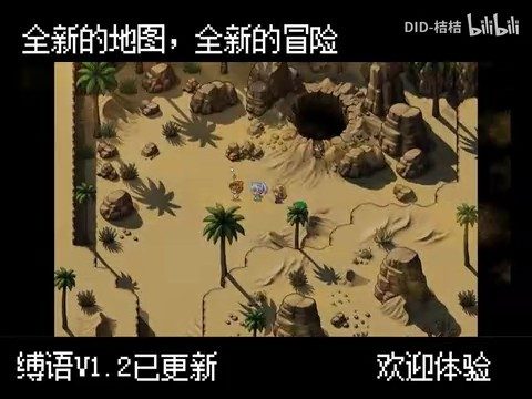 缚语BondWhispers版 探索场景 画面 8