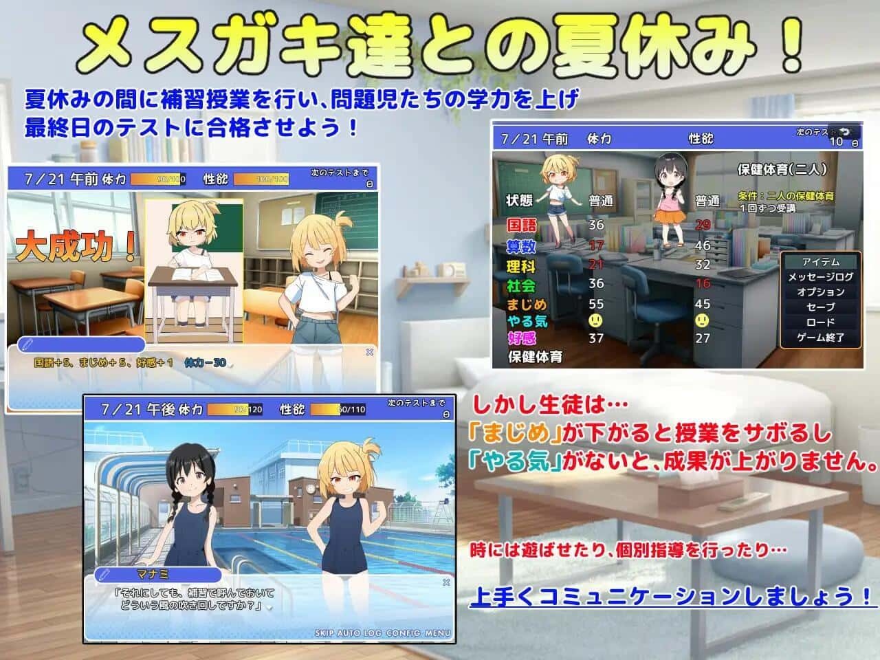 雌小鬼课堂 玩法展示 画面 2