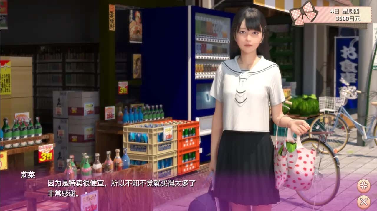 死宅与天使和奇怪的家 攻略要点 画面 2