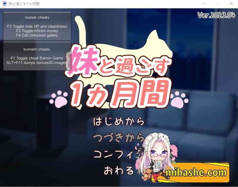和妹妹一起的一个月 和妹妹一起的一个月中文官网入口 游戏介绍与下载指南 封面图