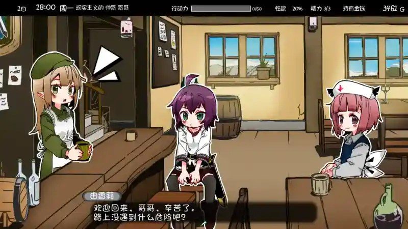 妹相随 章节事件 详情图 2