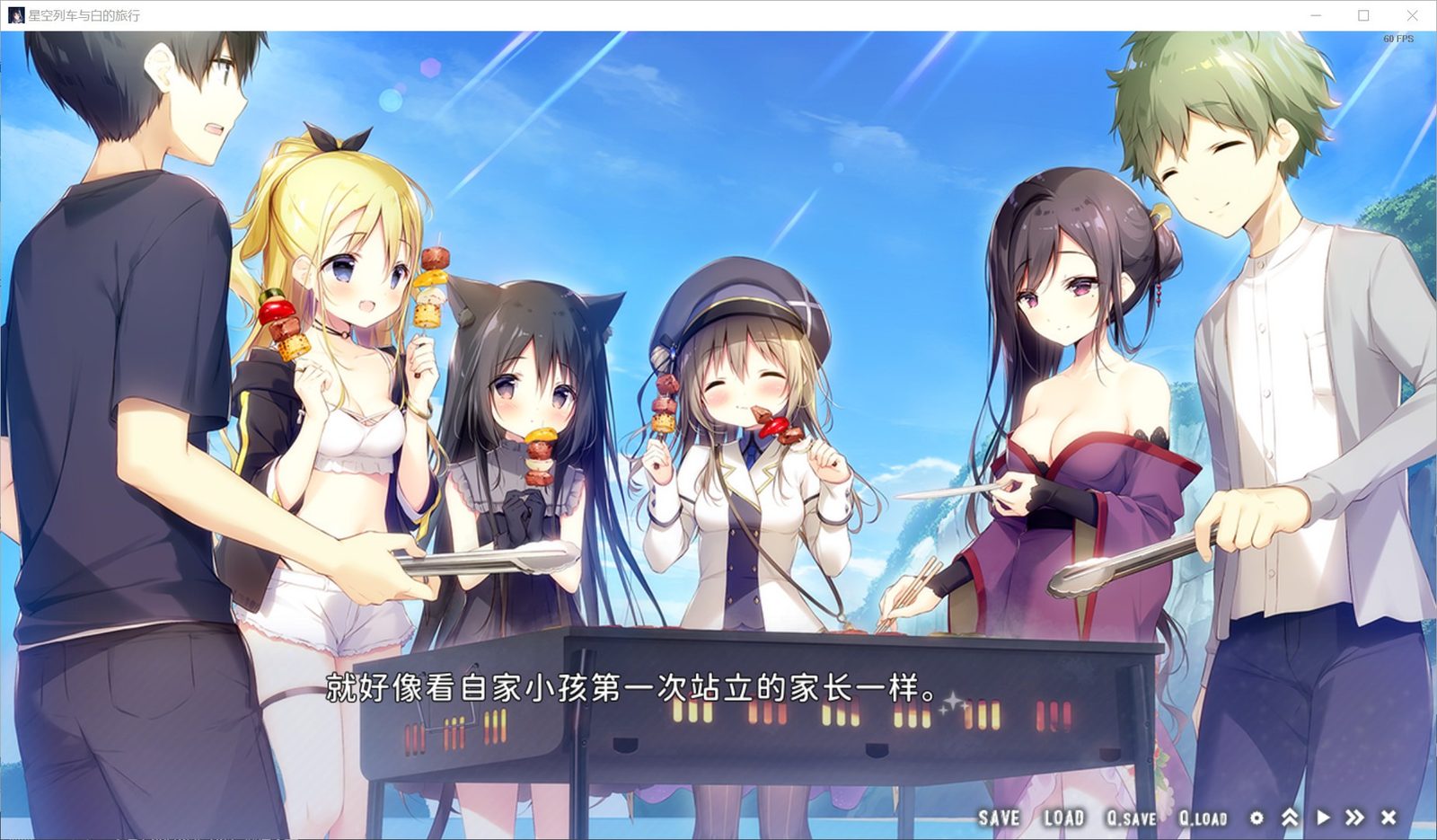 星空列车与白的旅行STEAM版 实机画面 展示图 8